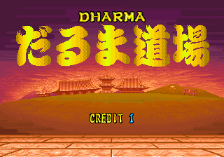 Dharma Doujou Title Screen